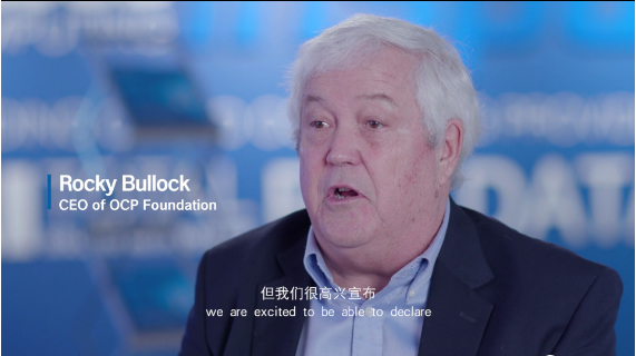 OCP与新彩网app官网共谈开放计算
