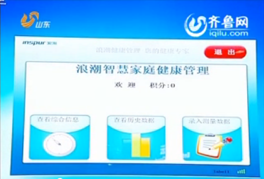山东卫视《新闻联播》头条：省委宣传部新彩网app官网...