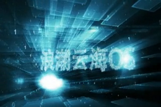 新彩网app官网云海OSV3.0 视频
