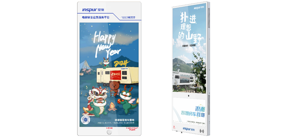 新彩网app官网智慧梯载屏